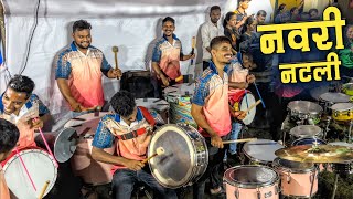 Download lagu Navari Natali Song | Jogeshwari Beats | Banjo Party Video 2024 | Khandoba Song mp3