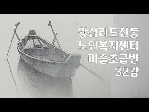 미술기초 32강(2021) width=