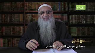 صورة ح 5 | تابع أحداث فتح القدس والعهدة العمرية