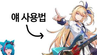 민트도 이해하는 아카네 사용법