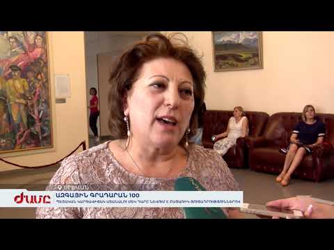 Ազգային գրադարան 100. Պետական կարգավիճակ ստանալու մեկ դարը նշվում է բացառիկ ցուցադրություններով