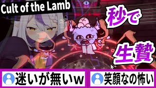 生贄を捧げるのに何の躊躇もなくなった教祖ラプラスダークネス【ラプラスダークネス/ホロライブ/切り抜き】