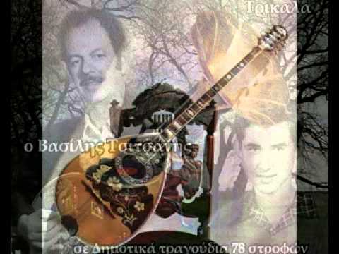 Video thumbnail for Πικρός Είναι ο Πόνος μου (Pikros Ine O Ponos Mou)