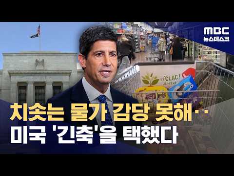 미국, 3년 만에 금리 올렸어요! 트럼프 대통령 뜻과 반대 결정