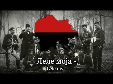 "Ден денувам" - Macedonian Revolutionary Song