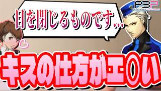【激エロ】テオドアさんの告白&仕草が江戸すぎて...www【ネタバレ有】【ハム子】【P3P】【ペルソナ3ポータブル】©ATLUS ©SEGA