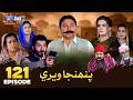 Pahinja Weri Episode 121 Soap Serial SindhTVHD Drama