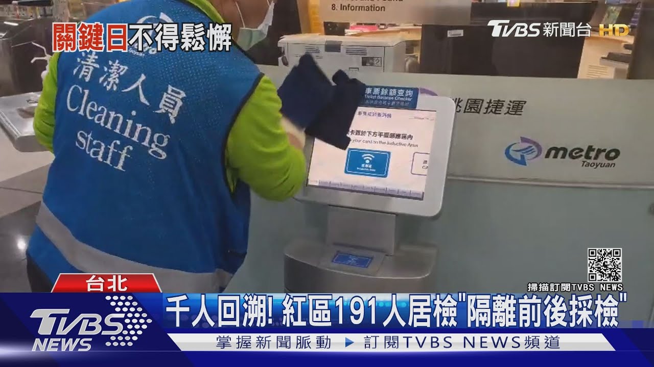 駁桃園封城 陳時中:關鍵期2月4日前不可鬆懈