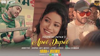 APOL DUPOL - JITRZ & KALPASHI GAYAN  Deepak De