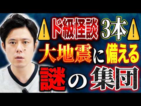 看護学科 【好井まさお】頭の中でこの曲が流れたら超危険！山奥で見た不思議な光景に思わずトリハダ！様々な怖い話３本です！