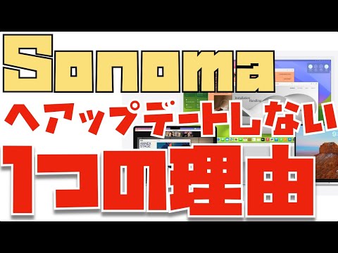 新しい Mac アップデートによりバッテリーが過度に消耗する