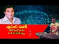 Kurulu game kurulu gedara karaoke with lyrics (කුරුළු ගමේ) H.R.Jothipala