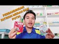 PERBEDAAN FATIGON MERAH VS FATIGON PUTIH