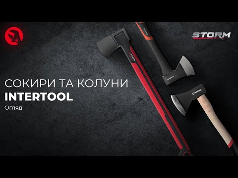 Топор Intertool STP HT-0263 1000 г, ручка из фибергласса - фото 1 - id-p237731572