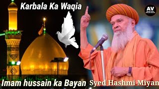 New Karbala Ka Waqia Hazrat Imam hussain ka Bayan 