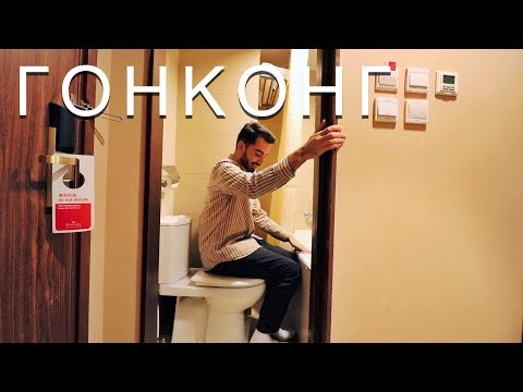 Жизнь в Гонконге. Маленькие квартиры, протесты и безумные цены