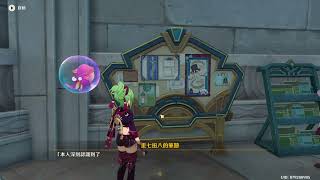 [原神] 須彌學生研究美露辛被驅逐出境 