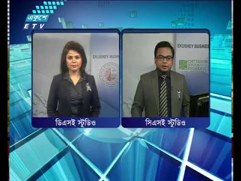 শেয়ার বাজার আপডেট-৩য় পর্ব || ১৪ আগস্ট ২০১৮