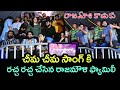 ss rajamouli whole family dancing in the theatre | simhadri 4k theatre response | jr NTR