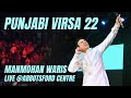 Punjabi Virsa 22 Manmohan Waris Full Length
