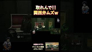 【本作で1番笑った】取れんで！関西弁ムッズ！ｗ #biohazard5 #ゲーム実況 #ゲーム #games #実況 #博多弁 #関西弁 #shorts