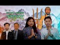 NEW KIRAT BHAJAN 2023 -    #BIKAS LIMBU || SUNITA THEGIM || MAN DHOJ THULUNG ||AADHAR TUMBAPO