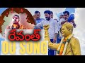 TPCC Revanth Reddy OU Song Congress TelanganaPrajaNews Venkat Balmoor LB Nagar JungSiren OU