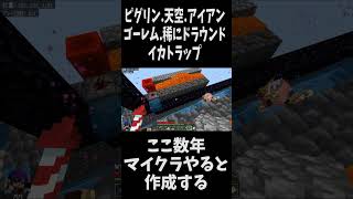 【マイクラ】天空に作ってるもの紹介　 #マイクラ  #minecraft