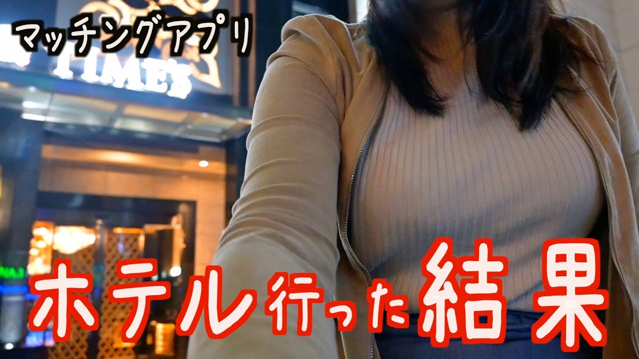 （リアル音声レポ）アプリで会ってきたのでお話を聞いて下さい…。まさかの○○○疑惑浮上の件。