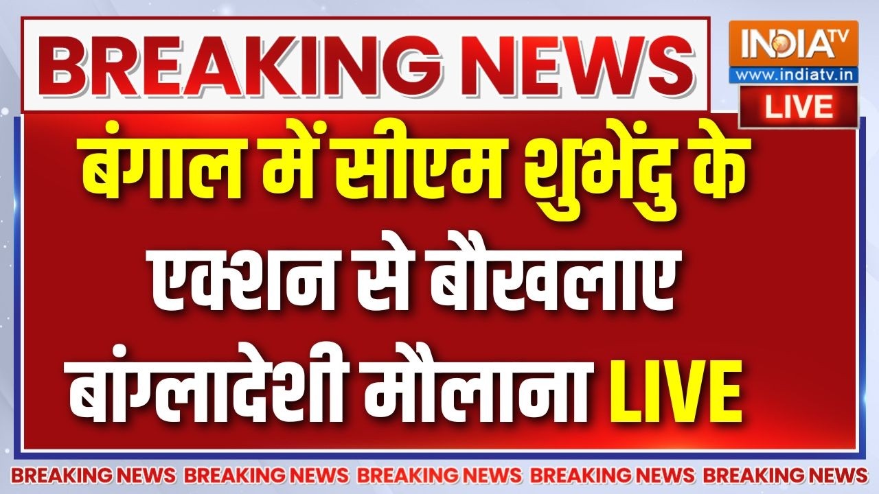 Suvendu Adhikari Action On infiltrators : सीएम सुभेंदु के एक्शन से घुसपैठियों ?
