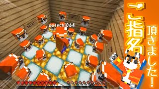 【マインクラフト】僕にご指名？！視聴者さんからのアスレに挑戦！【アスレチック】