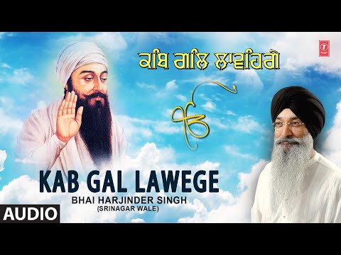 KAB GAL LAWEGE I BHAI HARJINDER SINGH I SHABAD GURBANI I KAB GAL LAWEGE VOL.21