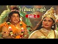 Saraswathi Sabatham Super Scenes Part - 1 l Sivaji Ganesan l Savitri l Padmini l Gemini Ganesan l