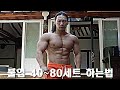 매일 턱걸이 800개 했더니.. 몸이 진짜 좋아지고 있습니다