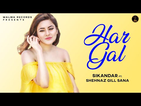 Har Gal