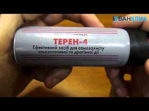   Газовый баллончик Терен-4