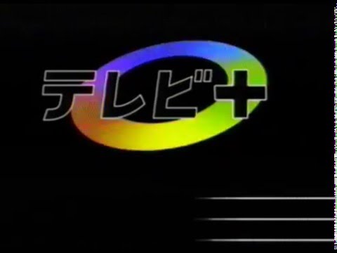 テレビ+ Japan 1990 (Song : ローマンRoman - シドニーSYDNEY)