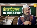 TVF's Celebrities in College: Arwind Kejriwal | Ep 01 Ft. Jitendra Kumar