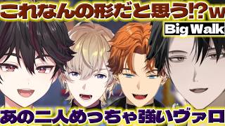 【下ネタ男子】謎解き探索ゲームで下ネタに笑って颯馬くん達のヴァロを褒める大地くん【酒寄颯馬/風楽奏斗/塚原大地/北見遊征/にじさんじ/新人ライバー】