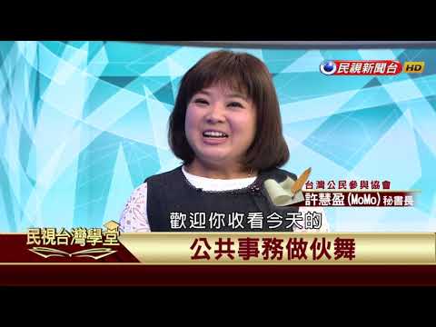  - 保護台灣大聯盟 - 政治文化新聞平台