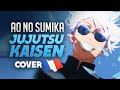 Ao no Sumika - Tatsuya Kitani「 Jujutsu Kaisen 」Cover | Reprise FR