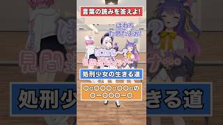 【クイズ】アニメタイトルわかる？【どっとライブ/ぶいぱい】#short #vtuber