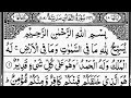 Surah At Taghabun Loss Deprivation Full By Sheikh Abdur Rahman As Sudais 64 سورۃ التغابن