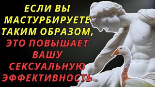 3 способа мастурбировать, чтобы улучшить свою деятельность и сексуальное здоровье | Стоицизм