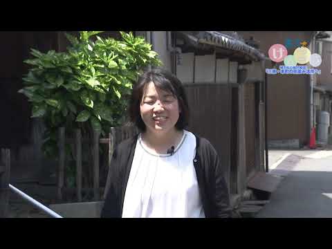 保健福祉学科 三原市チャンネル「県大でけんこう！～城下町の魅力発信！三原・本町の街並み活用へ～」