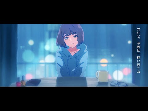 まくら株式会社 ブランデッドムービー「やわらかい関係」アニメーション