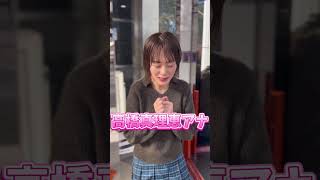 「2024年を振り返る！来年の抱負は？」高橋真理恵アナ