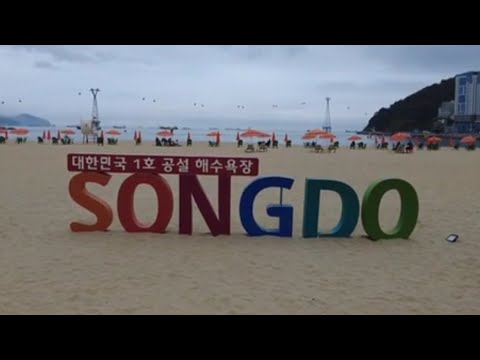 🇰🇷 Passeio a pé em Busan | Praia Songdo | Coreia