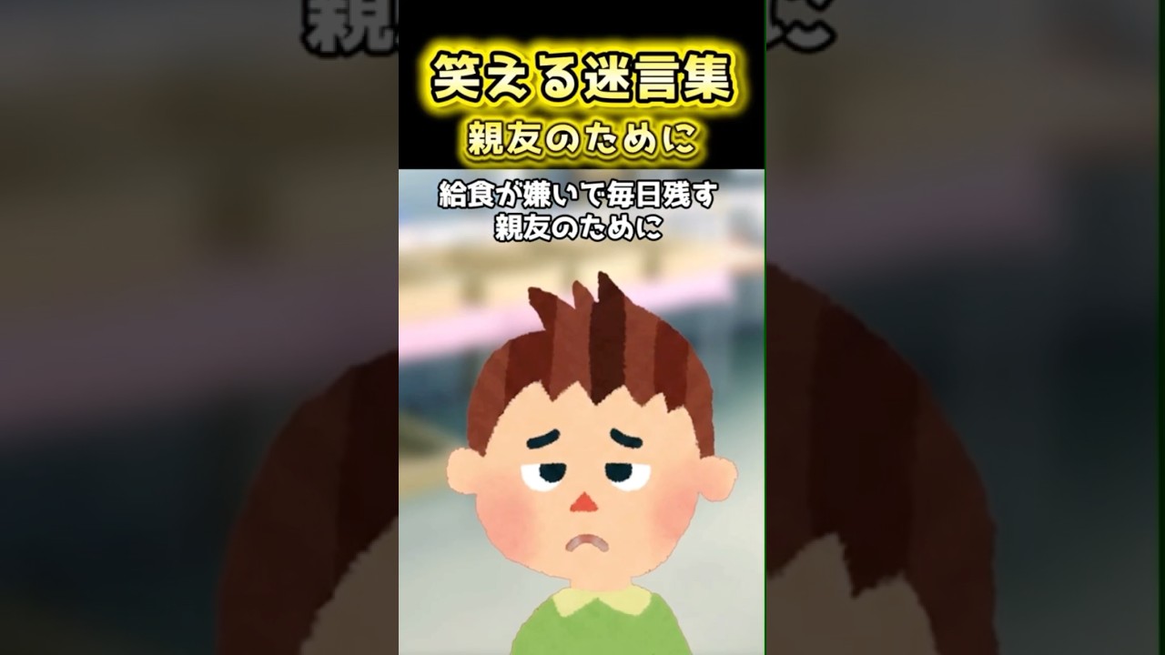 親友のために　#2ch #スカッとする話