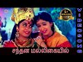 Santhana Malligaiyil HD Video Song சந்தன மல்லிகையில் வடிவே